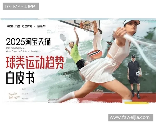 创新球类运动：融合科技与传统，开启竞技体育新篇章