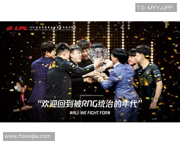 全球总决赛特别报道：RNG从崛起到辉煌的奋斗与突破之路