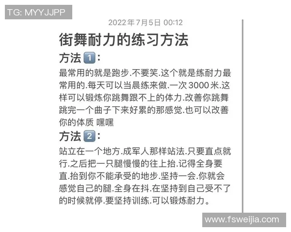 南京街舞队耐力对比深度解析与训练方法探讨