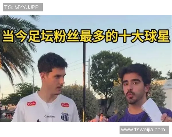 全球足球明星粉丝数排行榜揭晓谁是最受欢迎的球员